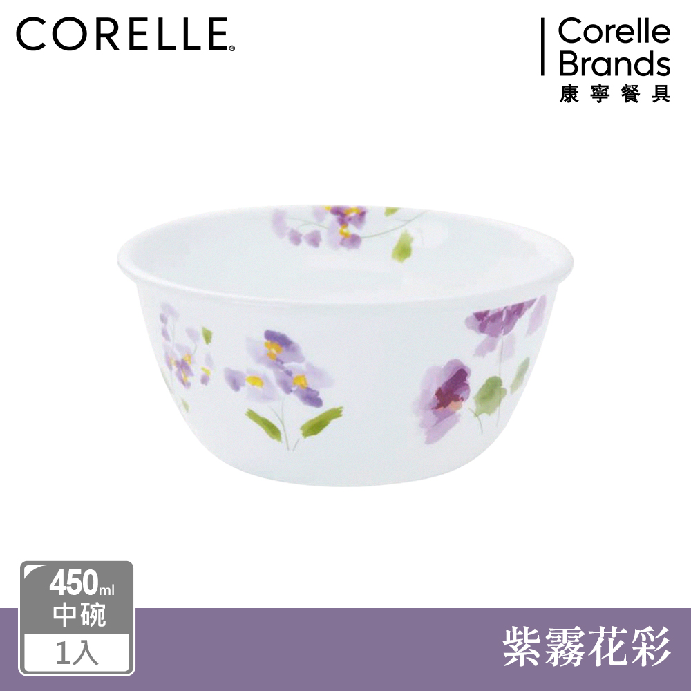 Corelle Brands 康寧餐具 紫霧花彩450ml中式碗