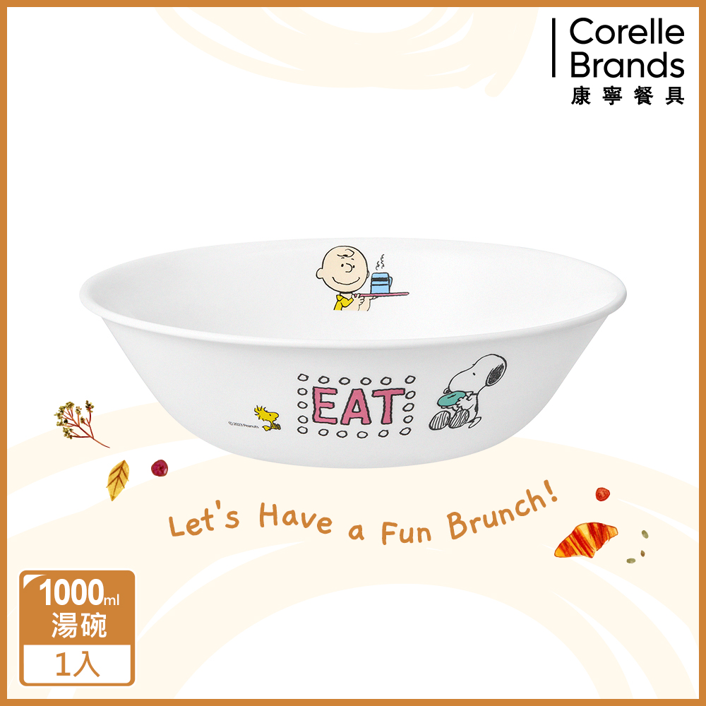 Corelle Brands 康寧餐具 史努比 早午餐1000ml湯碗