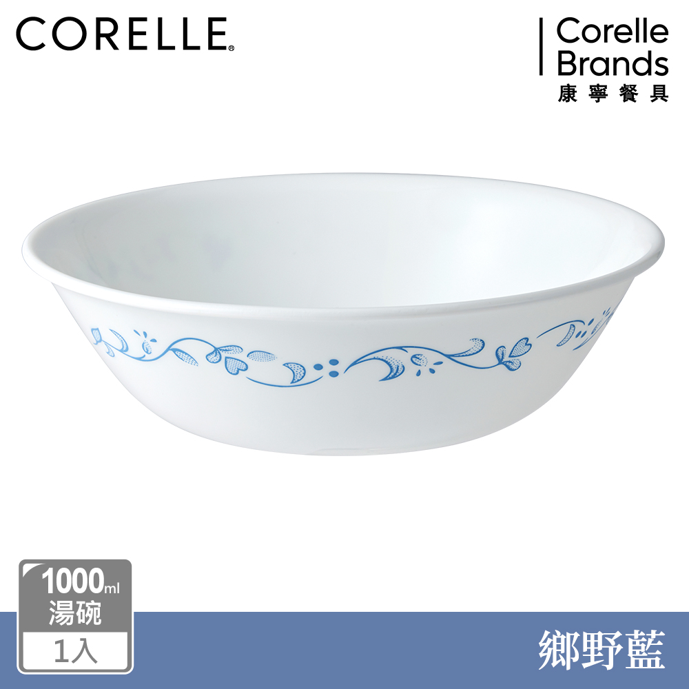 Corelle Brands 康寧餐具 鄉野藍1000ml湯碗