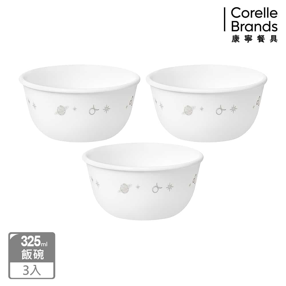 Corelle Brands 康寧餐具 璀璨星辰325ML中式飯碗3件組