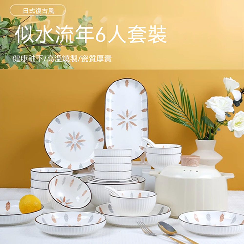 碗盤套裝 餐盤碗盤 盤子 陶瓷碗盤 陶瓷碗 湯碗 飯碗 陶瓷盤 日式碗盤 碗盤套組 盤 碗盤器皿