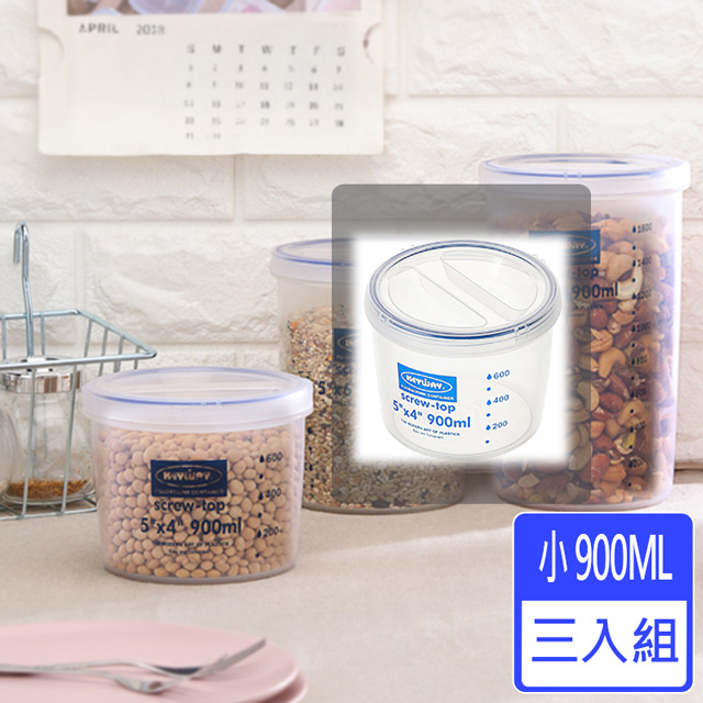 [愛收納x聯太工坊]名廚900ML密封罐(三入組)