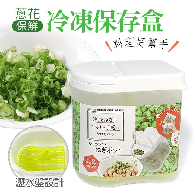 蔥花冷凍保存盒 2入組 Pchome 24h購物 蔥花冷凍保存盒 2入組 Pchome 24h購物