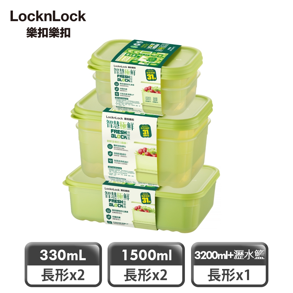 LocknLock 樂扣樂扣 智慧極鮮Fresh Block保鮮盒智能5件組