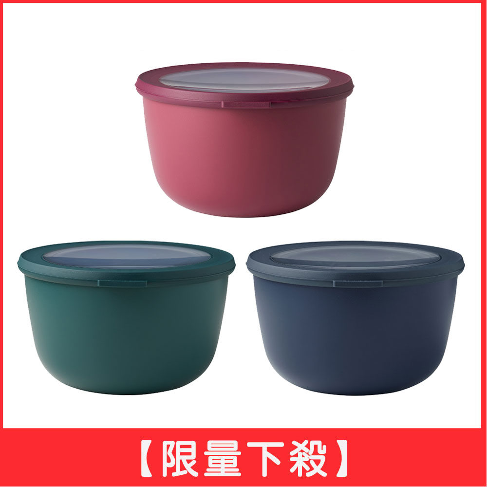 Mepal 【WUZ屋子】Mepal圓形密封保鮮盒2L-共3色