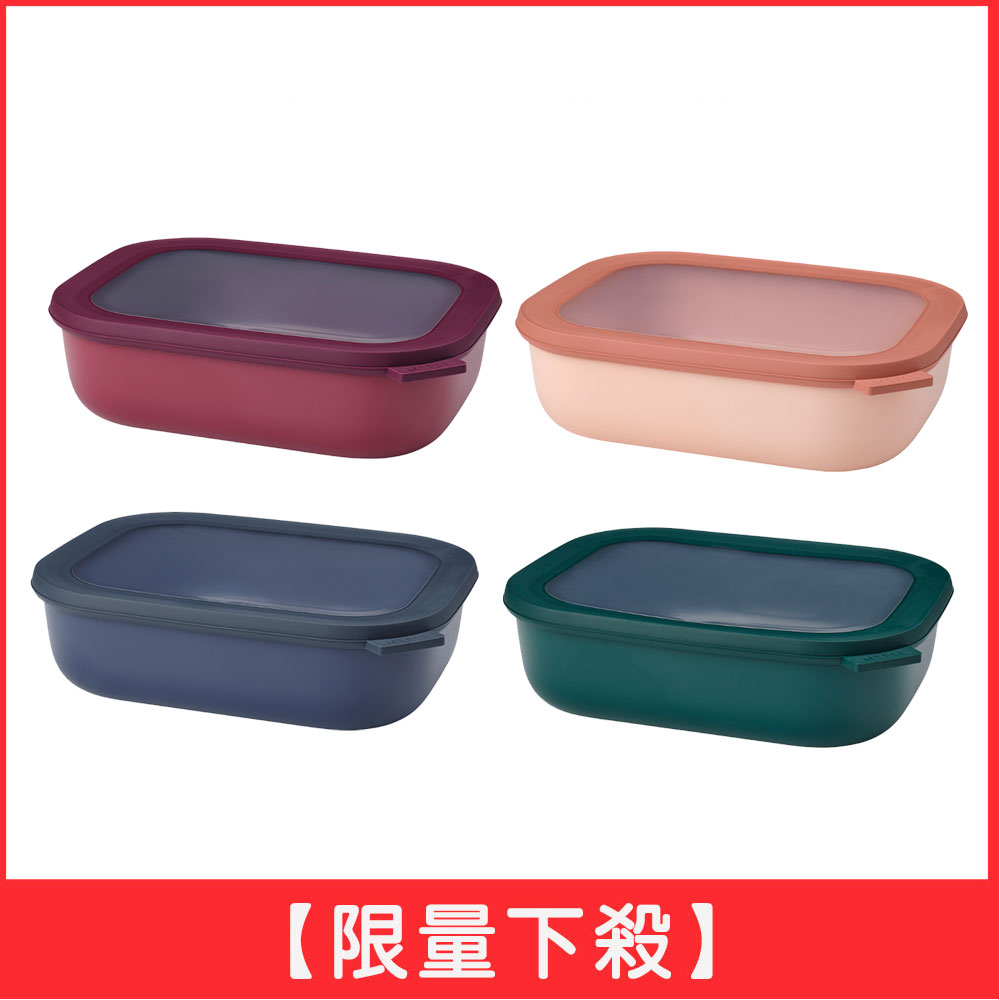 Mepal 【WUZ屋子】Mepal方形密封保鮮盒2L(淺)-共4色