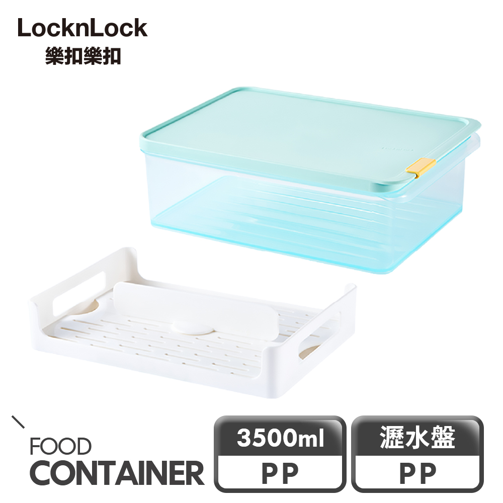 LocknLock 樂扣樂扣 冰封極鮮保鮮盒 3.5 L + 瀝水盤