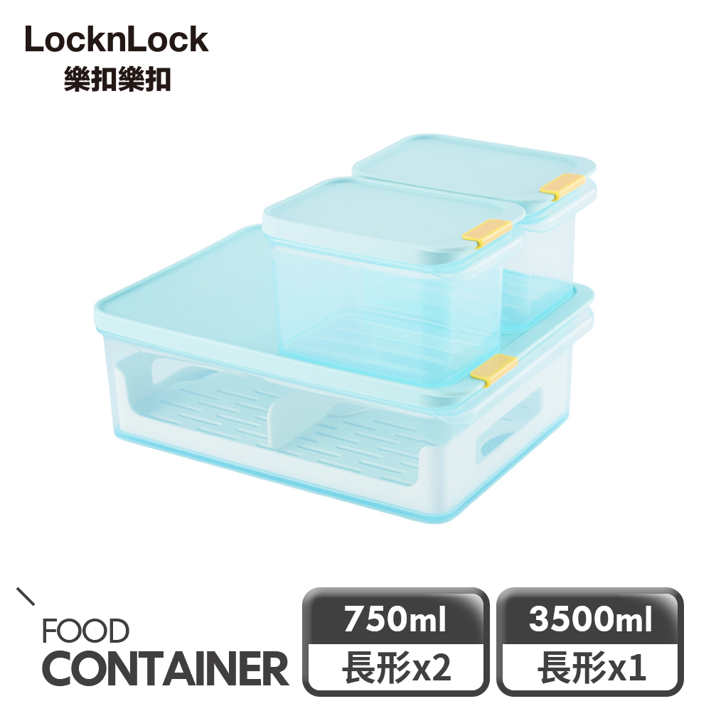 LocknLock 樂扣樂扣 冰封極鮮保鮮盒精選3件組 (750mlx2+3500mlx1)