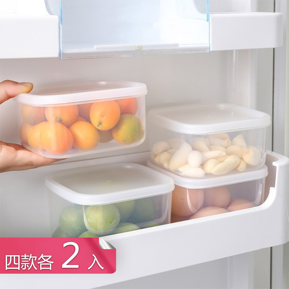 荷生活 透明長方形冰箱密封保鮮盒 可堆疊蔬果熟食食物收納盒-4款各2入