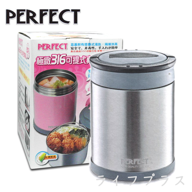 PERFECT極緻316可提式真空燜燒鍋-2000ml-不銹鋼色