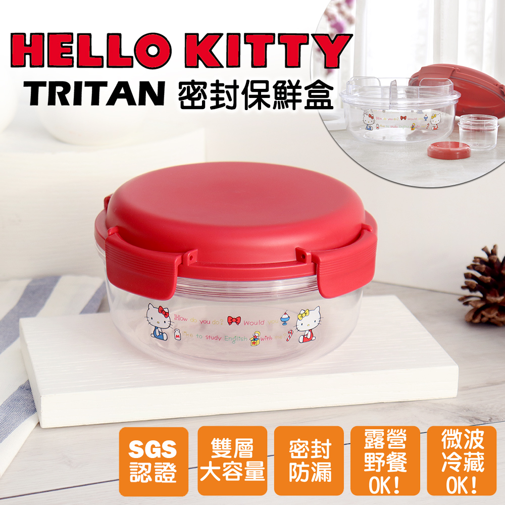 【HELLO KITTY】 圓型 Tritan 密封保鮮盒