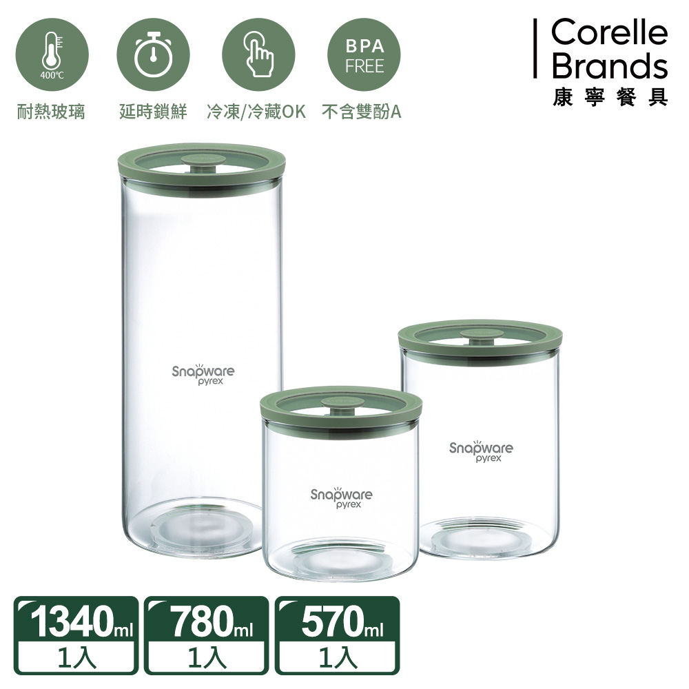 Corelle Brands 康寧餐具 耐熱玻璃儲物罐3件組