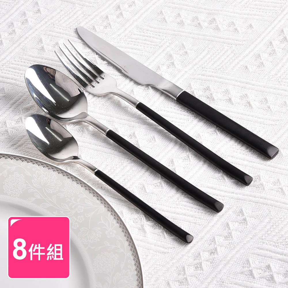 Homely Zakka 極致黑潮不鏽鋼餐具8件組