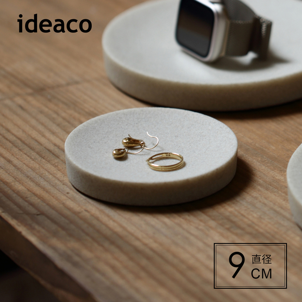 ideaco 日本 砂岩圓形置物托盤-S-多色可選