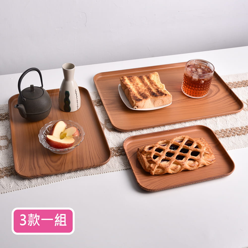 Homely Zakka 北歐原木感仿木紋長方形托盤/茶盤/零食盤/餐盤/置物盤2入