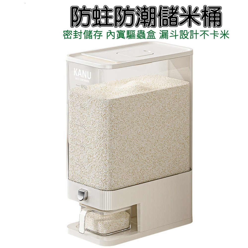  雲鶴按壓式儲米桶  家用 防蟲 防潮 密封 米缸 裝大米 儲存容器米箱