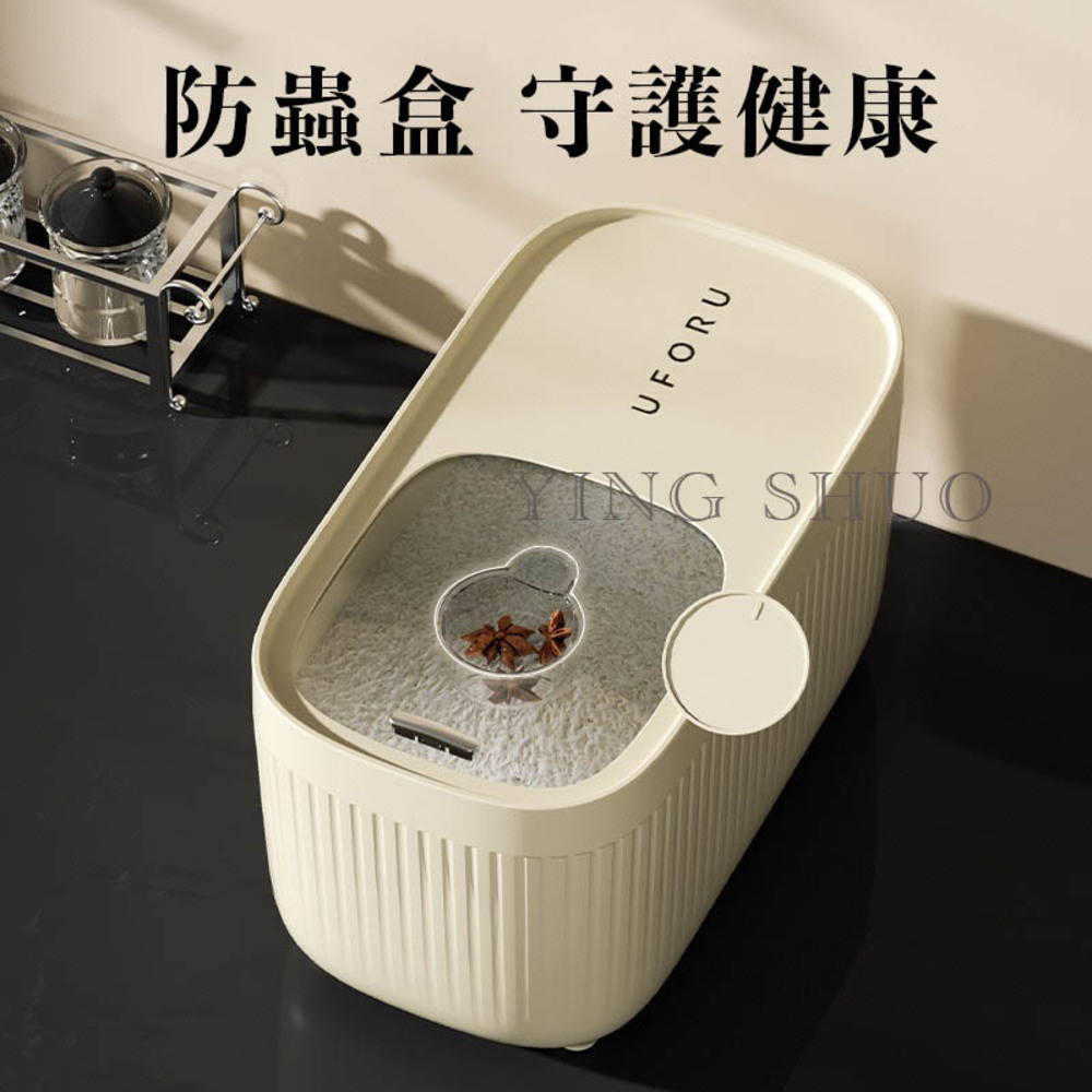 NiNi House 韓系食品級臥式米桶 防蟲防潮盒 麵條乾糧雜糧收納 節省空間 矮櫃存放 [5kg]