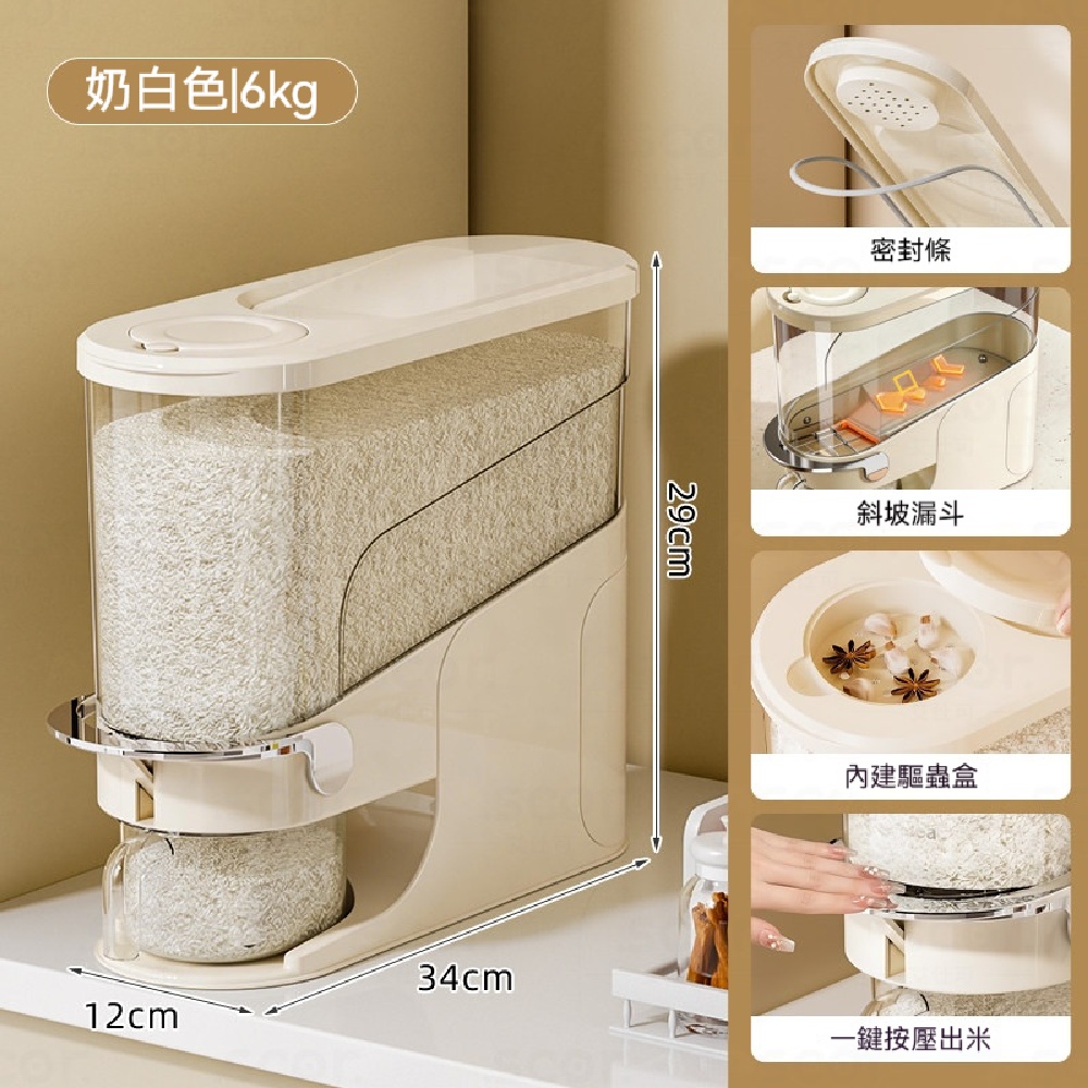 FANGGE 方格 米桶 儲米箱 夾縫按壓米桶 34*12*29cm 米糧收納盒 按壓式米缸 食品級裝米箱 夾縫儲存容器