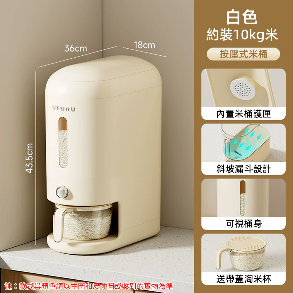 【佳美多】現貨 米箱 米桶 按壓米桶 10kg 大容量儲米桶 按壓出米設計 透明視窗PP材質 廚房餐廳客廳適用