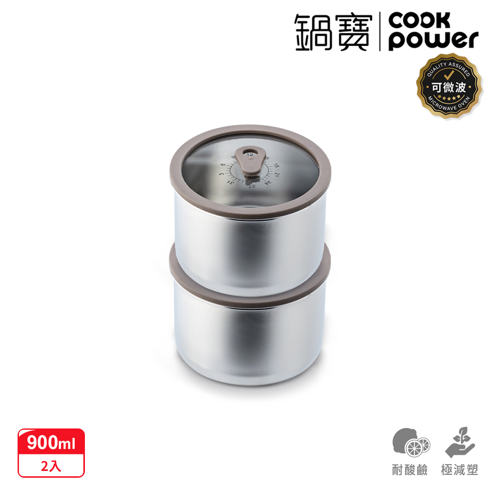 CookPower 鍋寶 2入組-匠造系列可微波強化玻璃蓋不鏽鋼保鮮盒900ml(上蓋可微波)