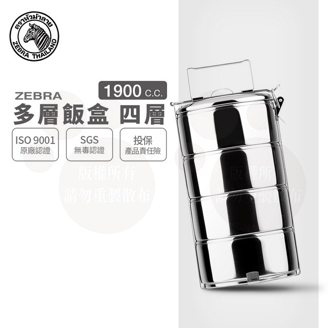 斑馬多層飯盒 8184 / 1.9L*4 / 18CM*4層