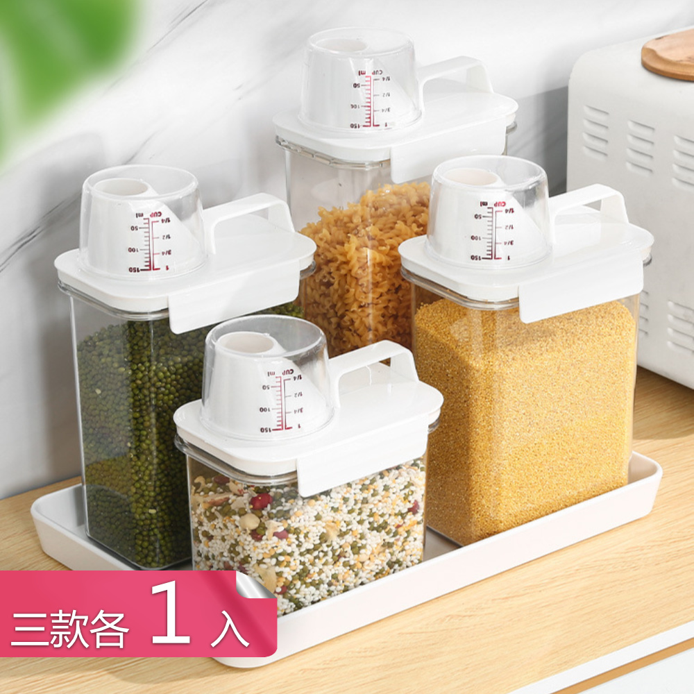 荷生活 提手設計附量杯透明存糧桶 大容量防潮防蟲斜口食品收納罐-三款各1入