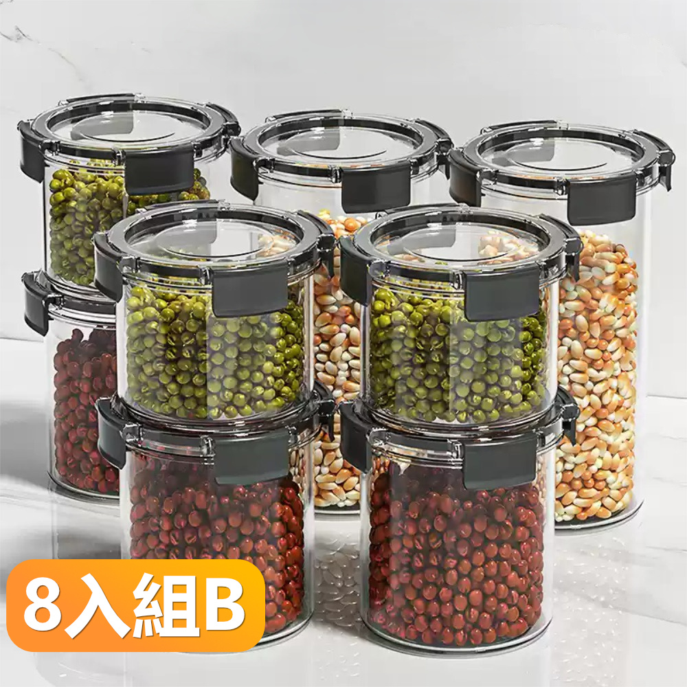 【晴安居】PET圓筒型透明密封罐 安心材質卡扣式保鮮 雜糧香料儲物罐-8入組B