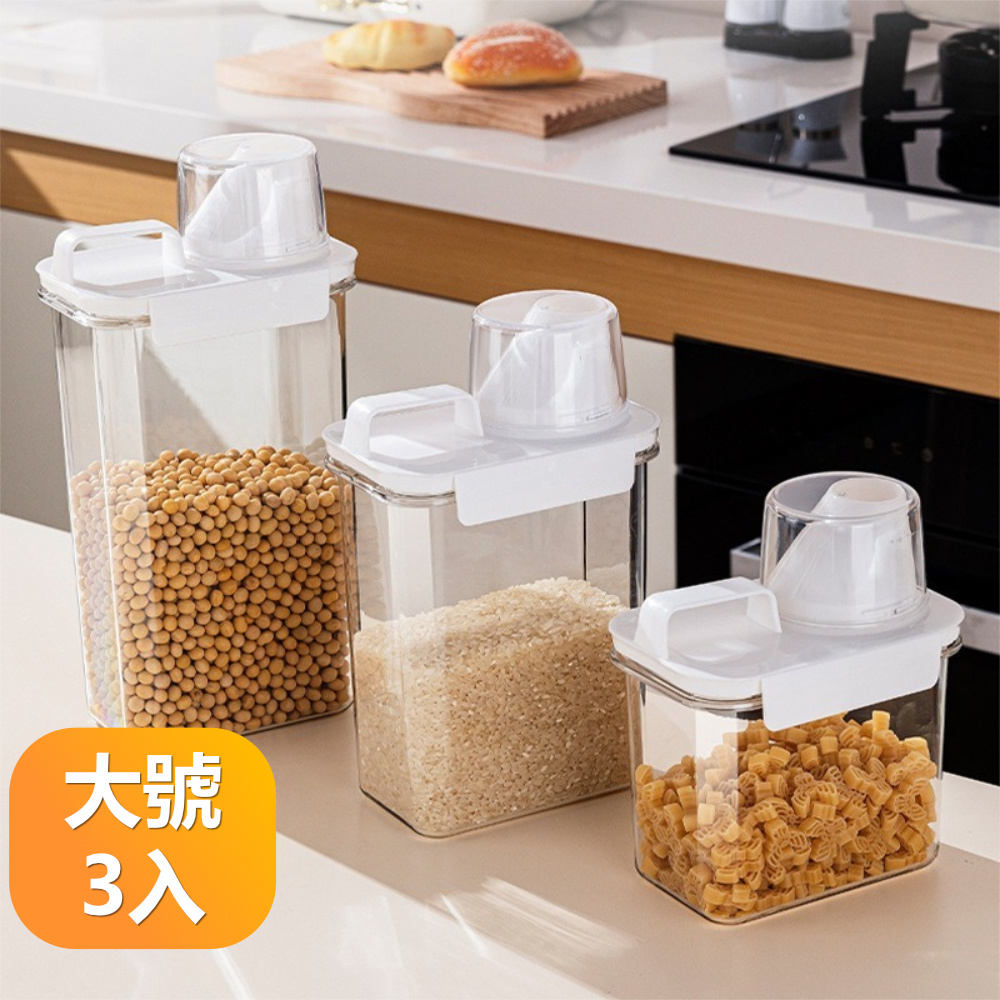 【晴安居】高透PET密封儲物罐 附量杯卡扣防潮米桶 食品級雜糧收納桶-大號3入