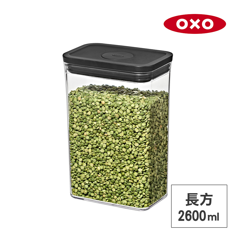 OXO POP 長方按壓保鮮盒-2.6L (經典霧黑)