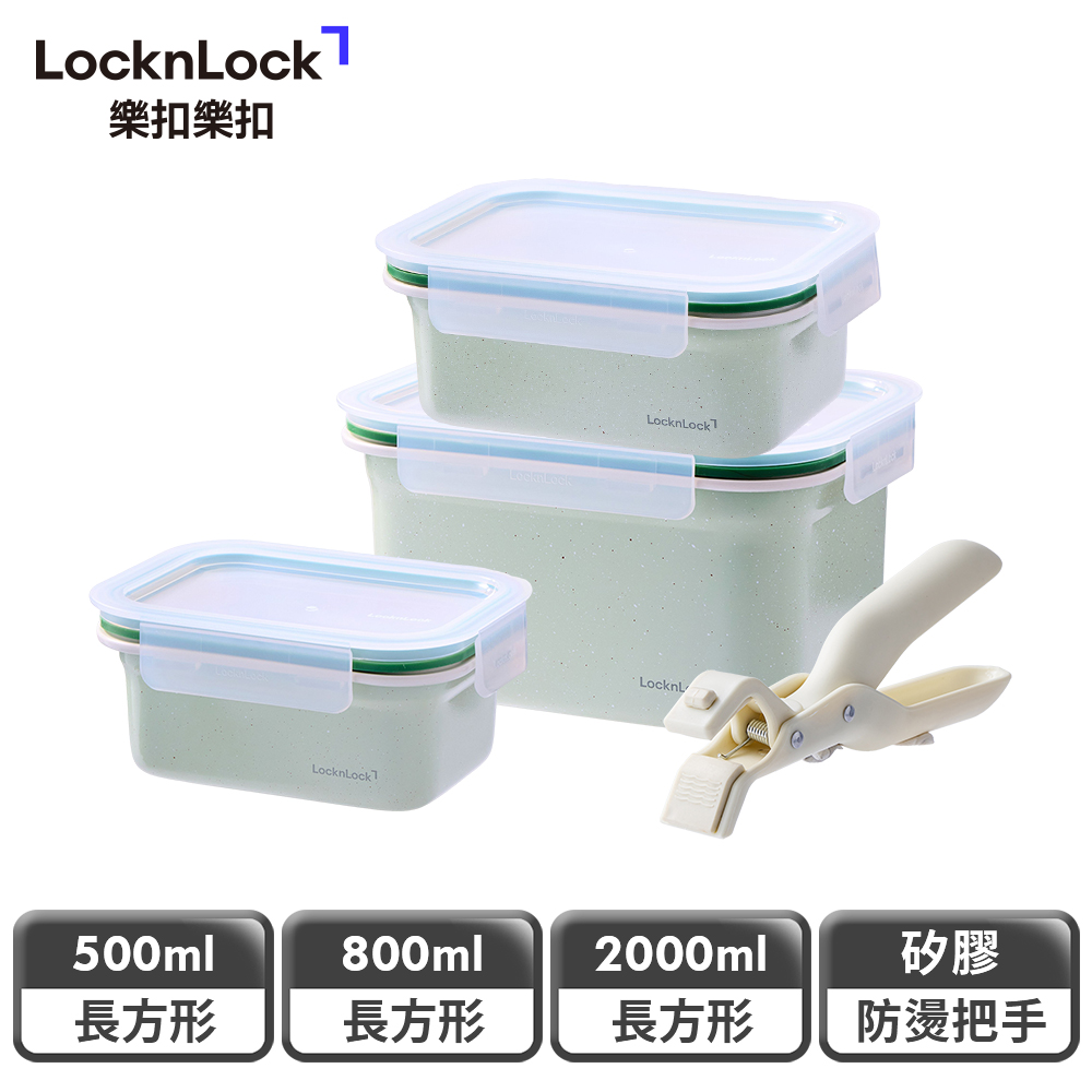 LocknLock 樂扣樂扣 陶瓷塗層304不鏽鋼保鮮盒 露營4件組 (可直火加熱、微波、烤箱) (500mlx1+800mlx1+2Lx1+防燙把手)