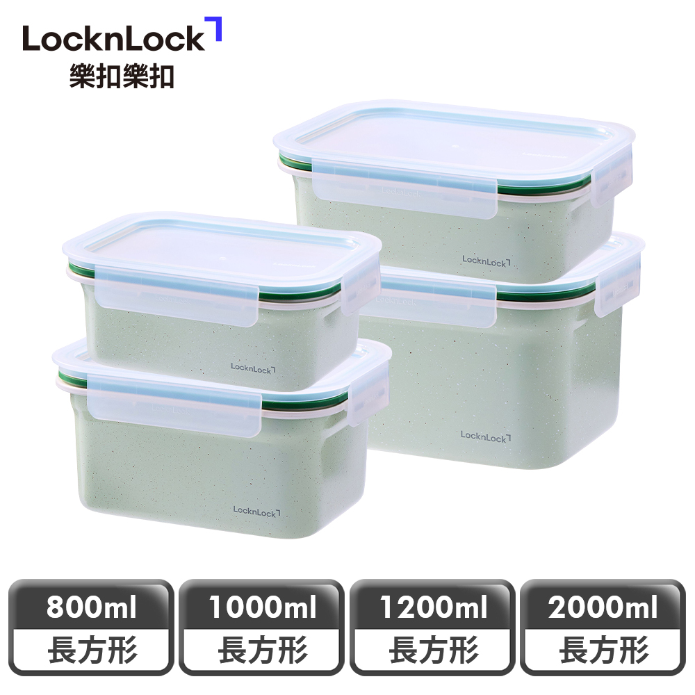 LocknLock 樂扣樂扣 陶瓷塗層304不鏽鋼保鮮盒 大容量4件組 (可直火加熱、微波、烤箱) (800mlx1+1Lx1+1.2Lx1+2Lx1)