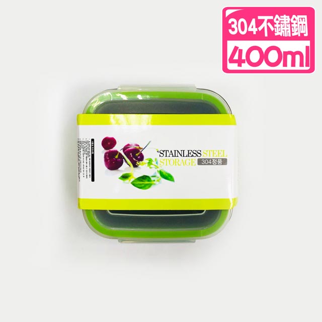 【快樂家】304不鏽鋼真空密封防漏正方形保鮮盒-400ml