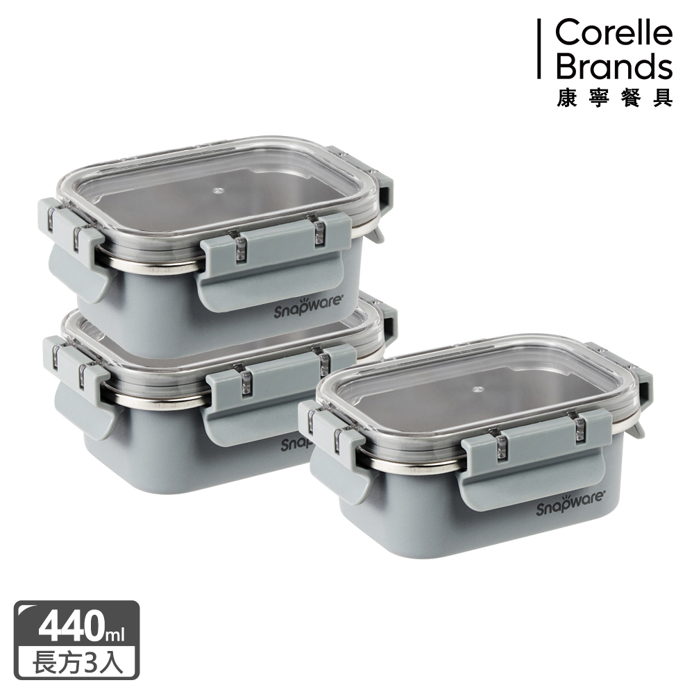 Corelle Brands 康寧餐具 Eco Wave 輕食感可微波不鏽鋼保440ml三件組-C04