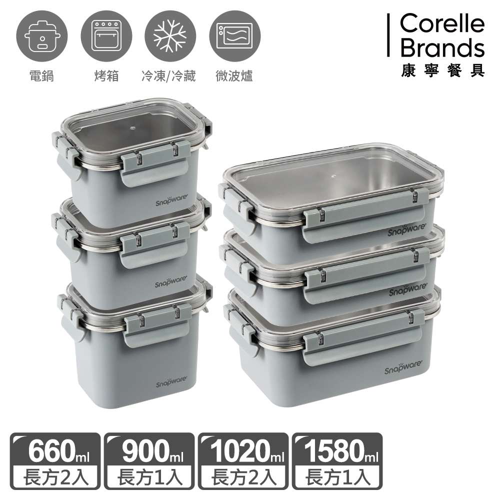 Corelle Brands 康寧餐具 Eco Wave 輕食感可微波不鏽鋼保鮮六件組-F01