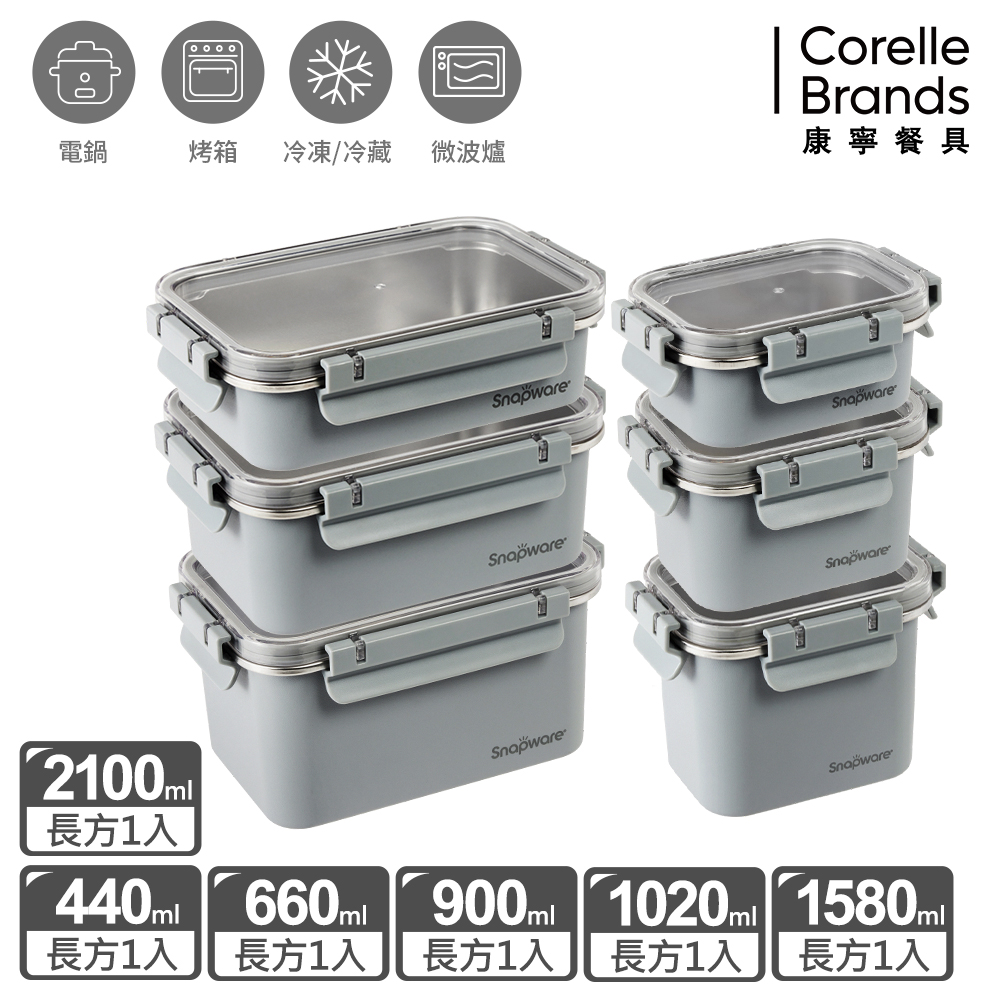 Corelle Brands 康寧餐具 Eco Wave 輕食感可微波不鏽鋼保鮮六件組-F02