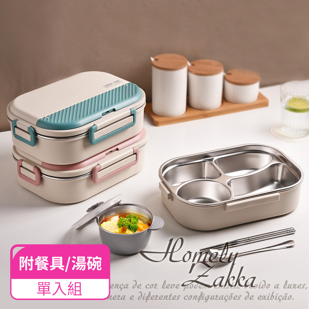 可微波超大容量不鏽鋼分隔保溫便當盒四格(附餐具/湯碗)_3色任選