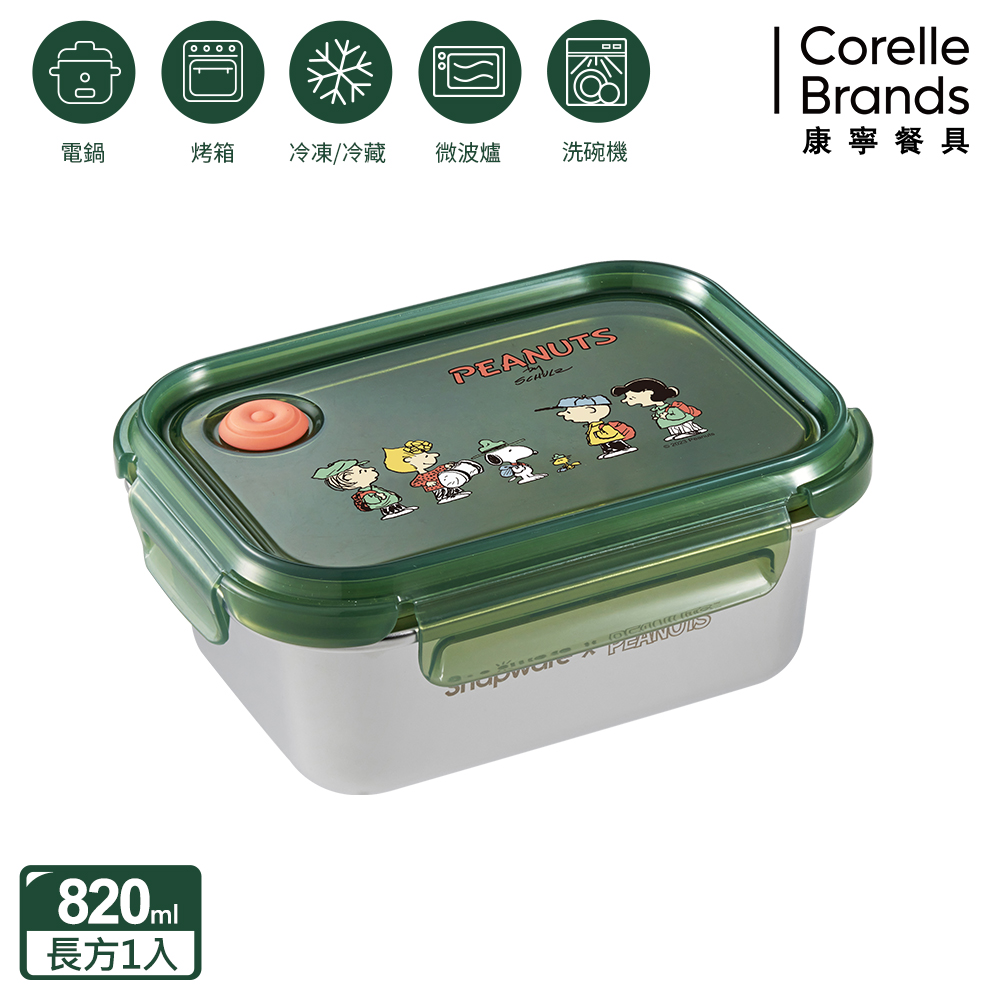 Corelle Brands 康寧餐具 SNOOPY露營趣不鏽鋼保鮮盒820ML