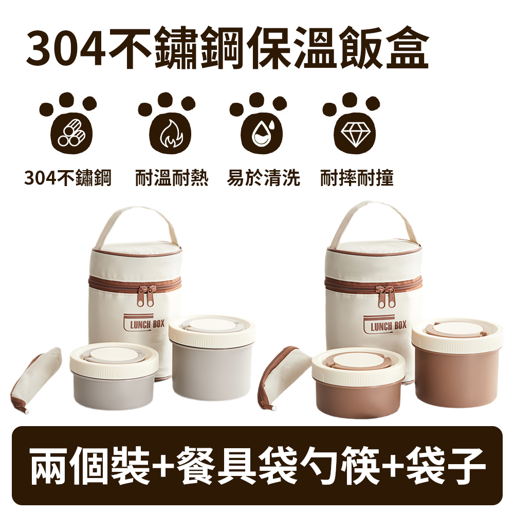304不銹鋼保溫飯盒 可微波爐便當盒 600+400ml 便攜學生飯盒 湯碗 保鮮儲存盒（贈餐具+便當袋）（開學）