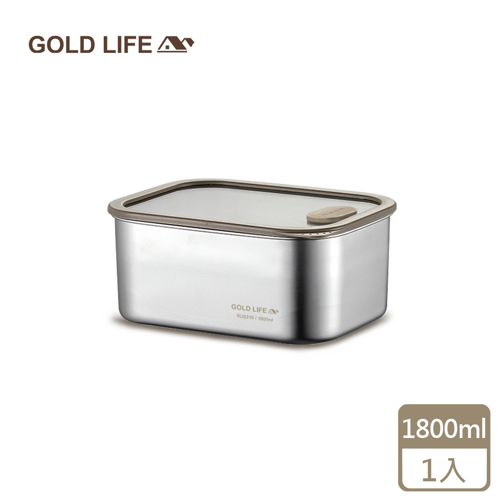 GOLD LIFE 1800ML-鎖味留鮮可微波316不鏽鋼保鮮盒