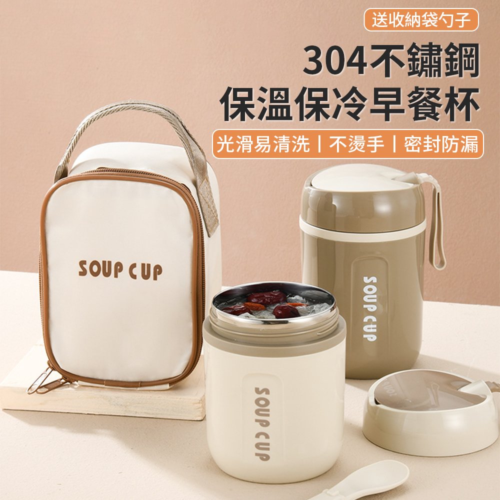 BOLE 不鏽鋼便攜保冷保溫飯盒 上班族帶飯保溫提鍋 防燙防漏早餐保溫杯 保溫桶 午餐便當盒 附湯匙 600ml