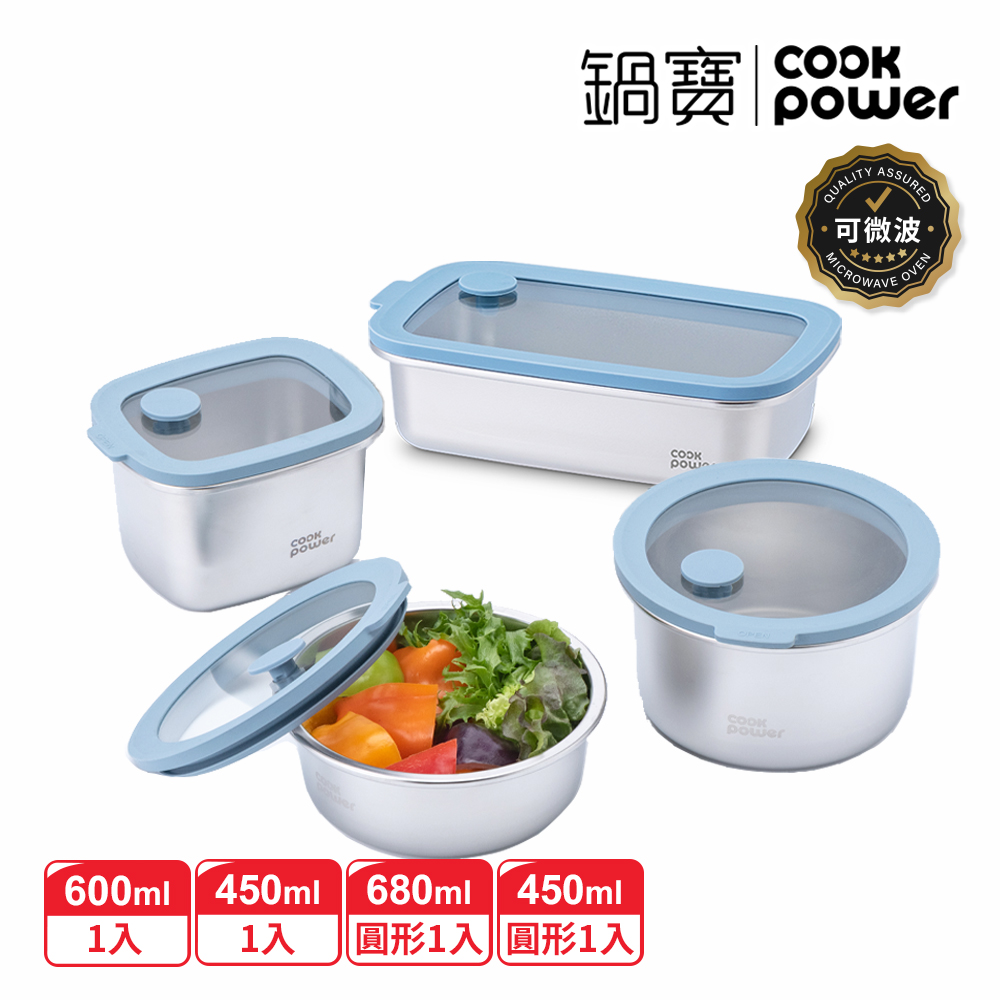 CookPower 鍋寶 鮮盾pro可微波不鏽鋼保鮮盒慢食4件組(上蓋可微波/電磁爐/微波爐適用)