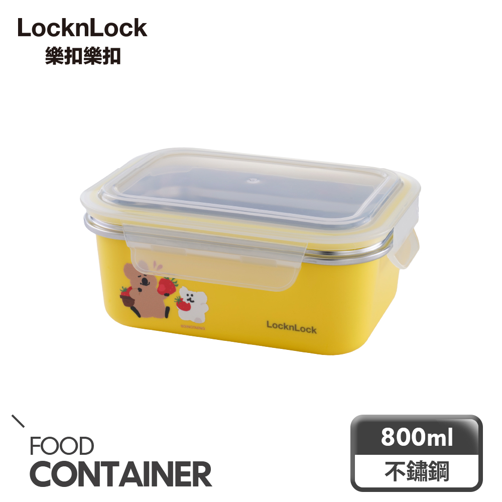 LocknLock 樂扣樂扣 可微波玩美Match不鏽鋼隔熱便當盒 800ml/呆萌町黃