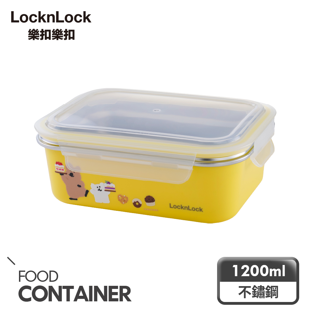 LocknLock 樂扣樂扣 可微波玩美Match不鏽鋼隔熱便當盒 1200ml/呆萌町黃