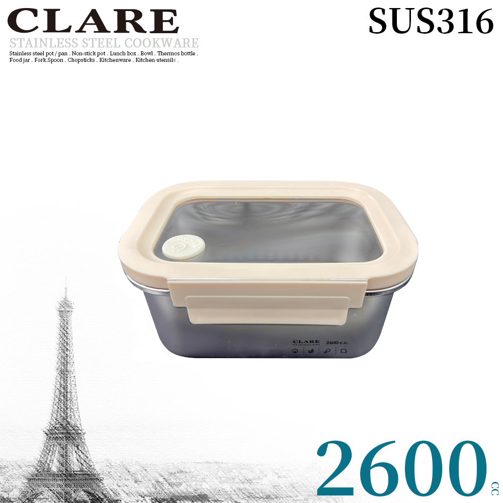 CLARE 可蕾爾 羽鑽316收納保鮮盒2600CC