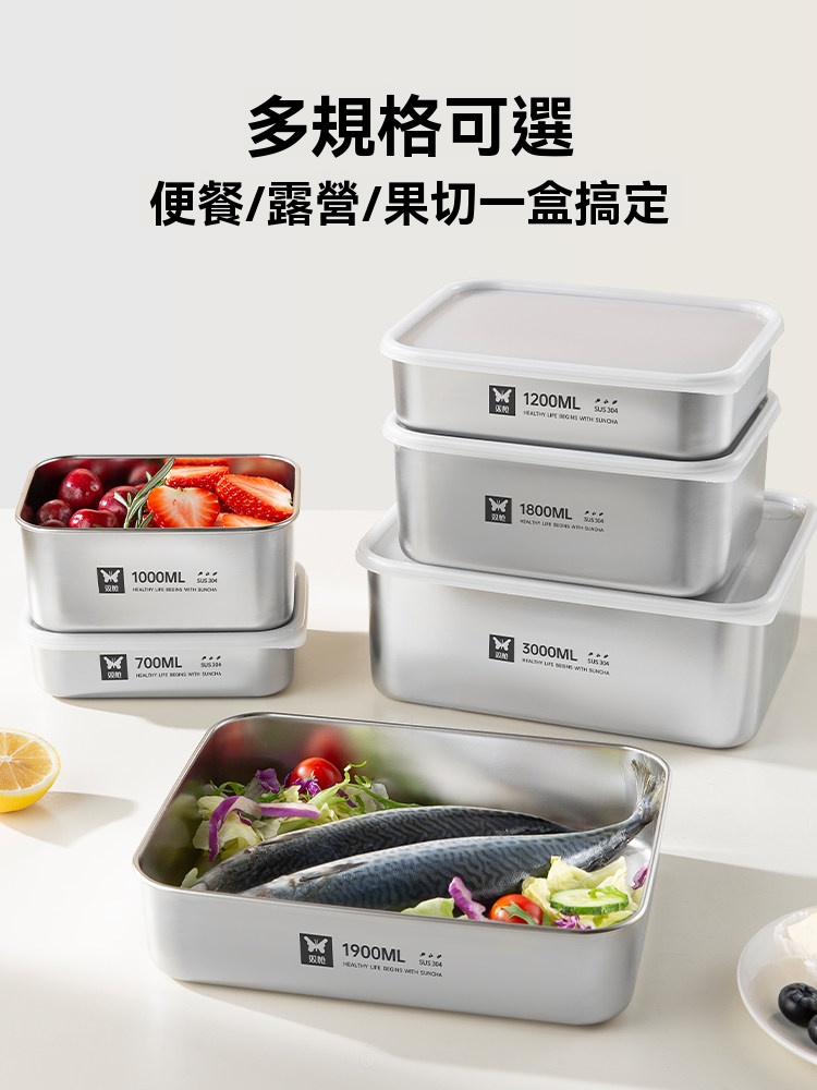 OSLE 歐適樂 不銹鋼保鮮盒密封水果便當盒食品級上班族帶飯餐盒上班族學生