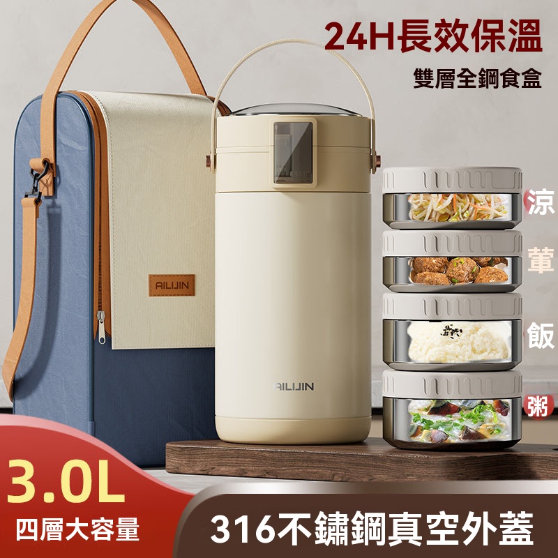 【伊達】多層飯盒 學生保溫桶 316不鏽鋼保溫飯盒 便攜上班族飯盒 大容量便當盒