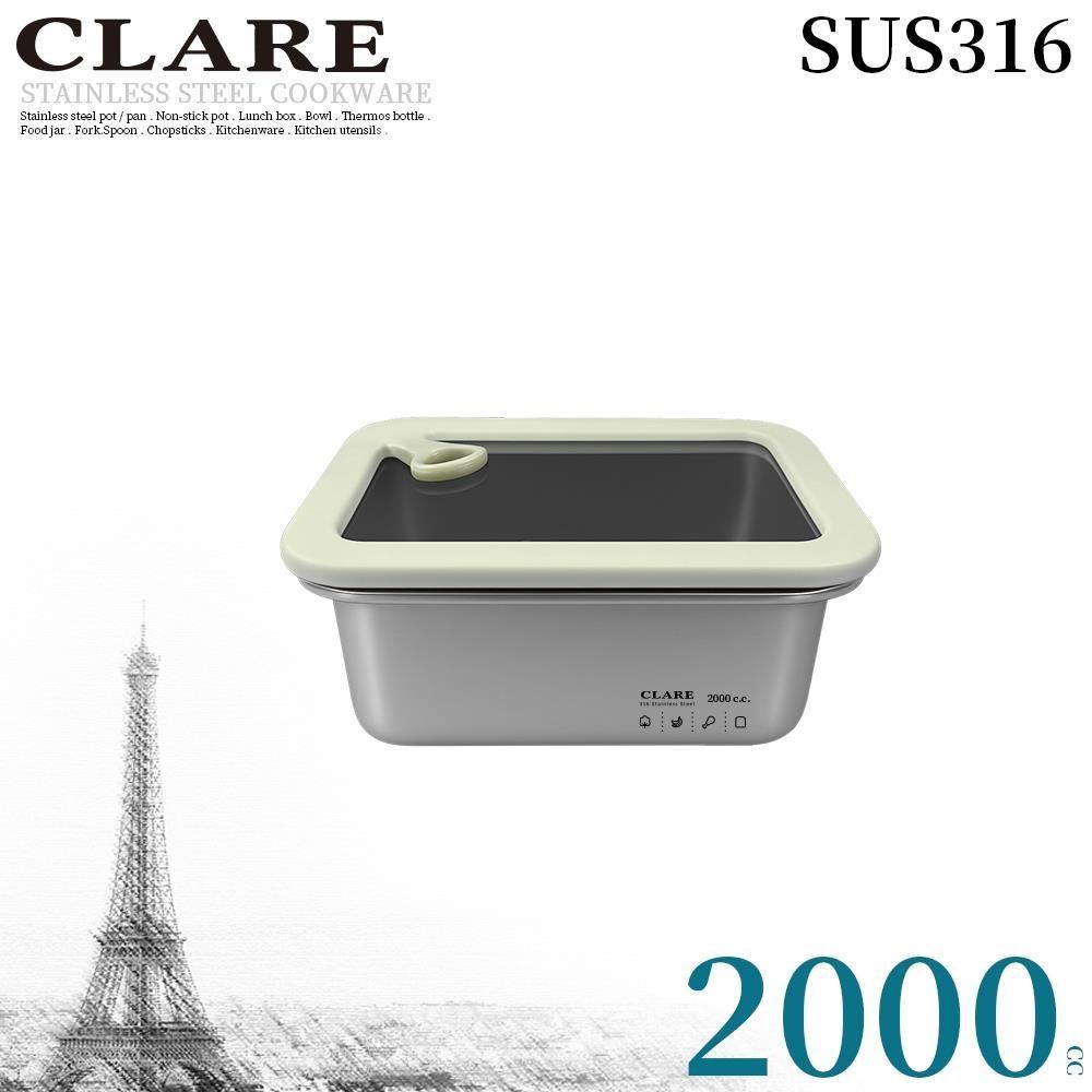 CLARE 可蕾爾 典鑽316玻璃蓋保鮮餐盒2000CC