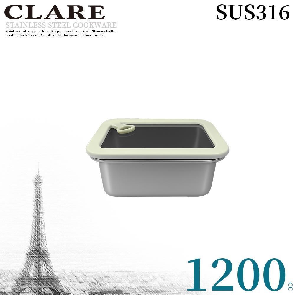 CLARE 可蕾爾 典鑽316玻璃蓋保鮮餐盒1200CC