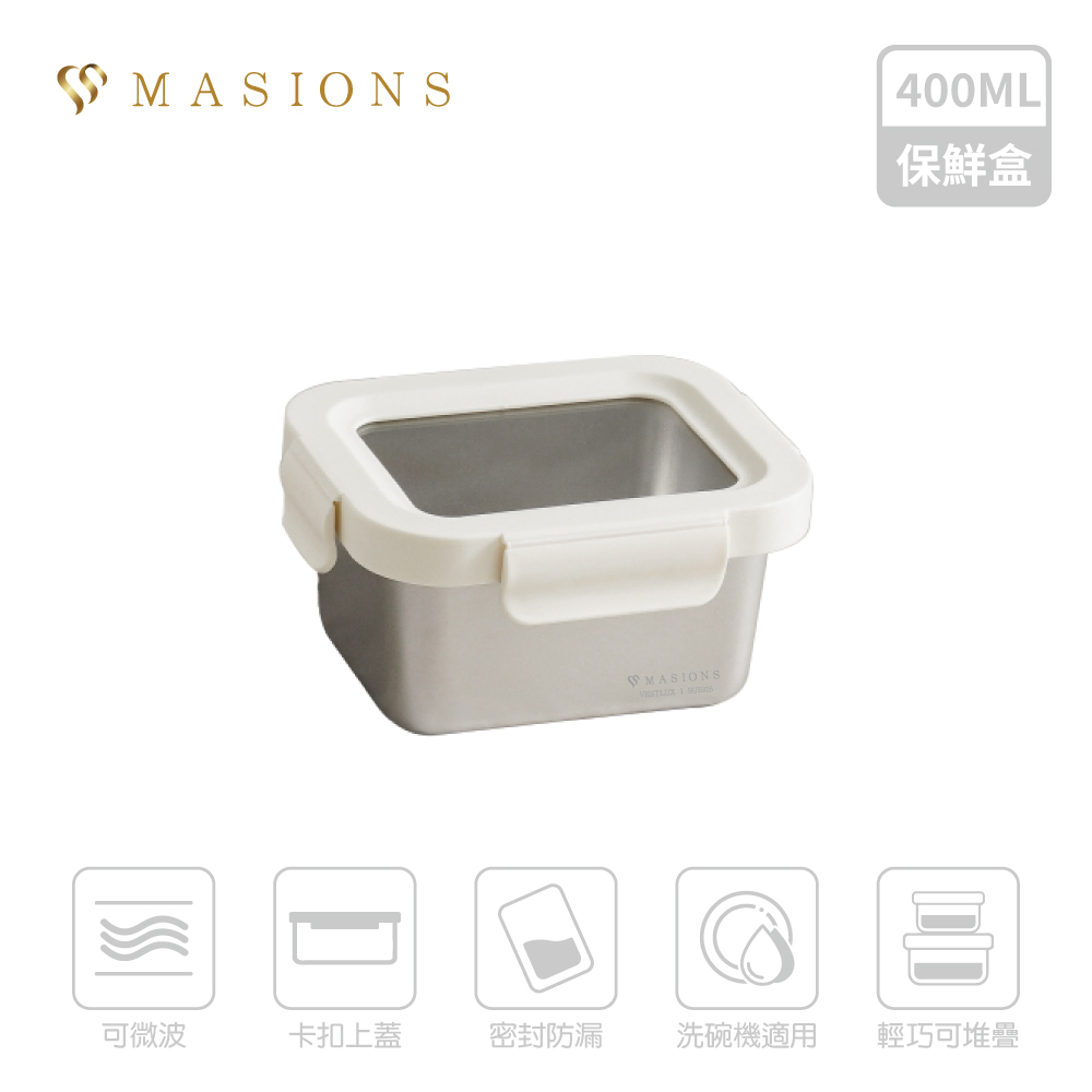 MASIONS 美心 【MASIONS 美心】VESTLUX 可微波 皇家316不鏽鋼卡扣密封防漏保鮮盒 400ml