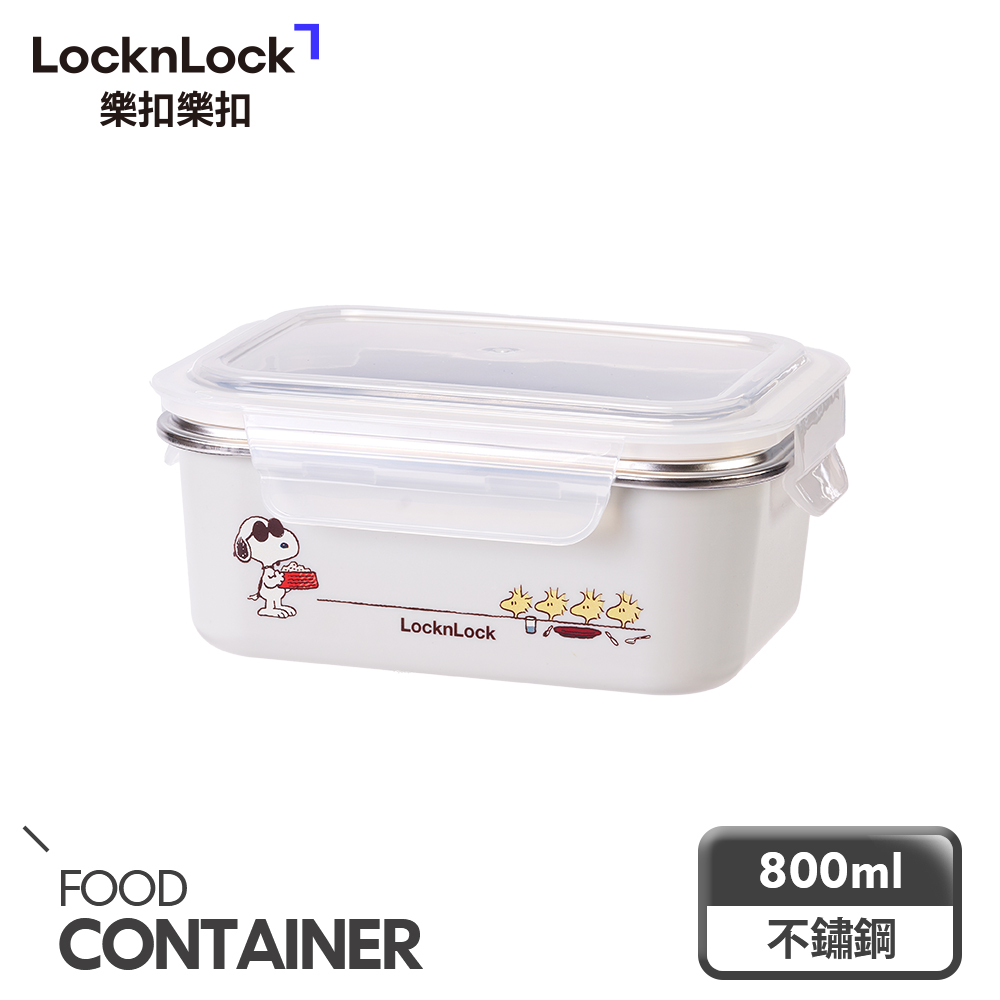 LocknLock 樂扣樂扣 可微波玩美Match不鏽鋼隔熱便當盒 800ml/史努比/Snoopy聯名